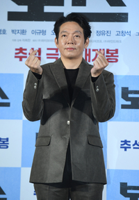 [포토] 박지환 ‘사랑합니다’