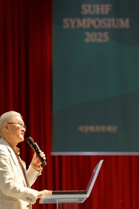 서경배과학재단, ‘SUHF 심포지엄 2025’ 개최