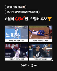 박해민 ‘슈퍼캐치’부터 안재석 ‘끝내기 안타’까지…8월 씬-스틸러는 누구?