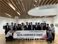 새로운 강원특별자치시대위원회, 2025년 제2차 사회문화분과위원회 개최