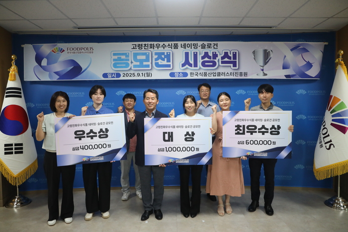 사진|식품진흥원