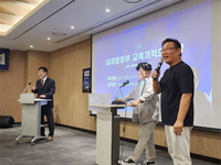 “교육의 해답은 현장에”…2025 경기교육 미래포럼 출범