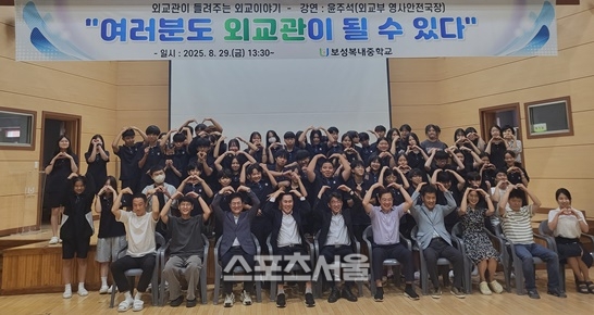 전남교육 꿈실현재단, 외교부 윤주석 국장 초청 특강