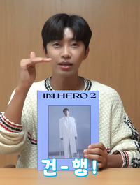 임영웅, CD 빼고 나온 앨범북 언박싱 소감 “누군지 모를 정도로 잘 나온...”