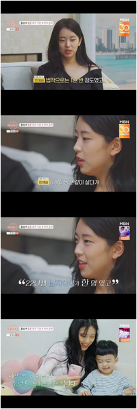 ‘임신 6개월에 이혼 통보’ 돌싱글즈7 한예원, 27살 싱글맘의 이혼의 고통과 육아의 아픔 전해