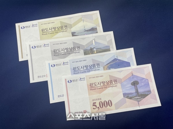 완도군, 완도사랑상품권 할인율 15%...12월까지