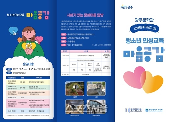 광주시, 청소년 문학감수성·창의성 키운다