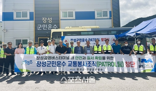 장성군, 버스터미널 안전 ‘패트롤팀’이 지키겠습니다