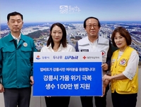 통큰 업비트, 가뭄 재난 선포 강릉시에 생수 100만병 기부