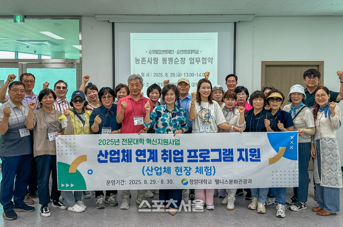 순창발효관광재단-청암대, 농촌·웰니스관광 활성화 위한  업무협약 체결