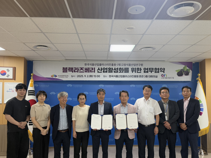 (왼쪽부터)고창식품산업연구원 이주환 연구원, 류태호 소재개발팀장, 권지웅 제품개발팀장, 송지영 연구개발실장, 박생기 원장, 식품진흥원 김덕호 이사장, 이명남 본부장, 배정민 기능성식품부장, 송혁환 클러스터육성부장이 기념촬영을 하고 있다. 사진|식품진흥원