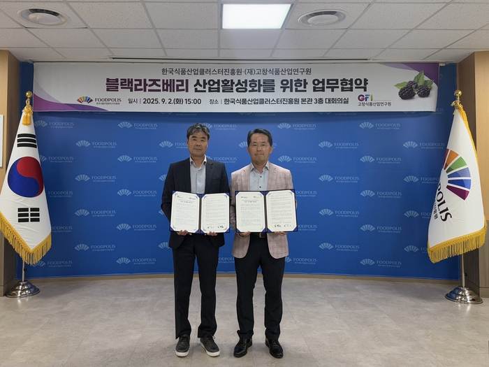 식품진흥원, 고창식품산업연구원과 업무협약 체결