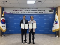 식품진흥원, 고창식품산업연구원과 업무협약 체결
