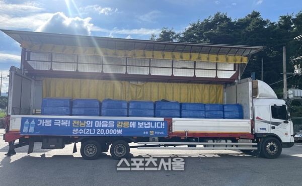 전남도, 강릉시에 생수 2만병 긴급 지원