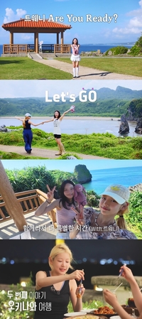 피프티피프티 키나·예원, 日 오키나와로 떠난 ‘흥 넘치는 힐링 여행’