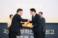 안양시 ‘공영장례’ 행안부 정부혁신 최고사례 선정