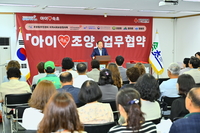 속초시 조양동, ‘아이♥조양’ 업무협약 체결