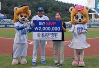 ‘10G ERA 2.12’ 삼성 후라도, 올곧은병원 8월 월간 MVP 선정
