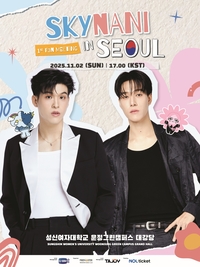 태국 배우 웡라위·나니, 서울에 뜬다