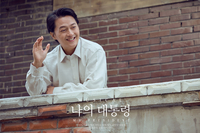 ‘2번째’ 공연 중단…뮤지컬 ‘나의 대통령’, 올해는 개막부터 기계 고장