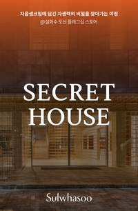 설화수, 카카오톡 선물하기 통해 특별한 브랜드 경험 선사