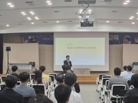 [강원자치도]청렴 사회 조성 ‘열린 청렴교육’ 개최