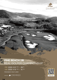 “금잔디 위 아마추어 열전” 제2회 파인비치 리얼골퍼 챔피언십 예선 성료…15~16일 결선