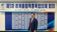 “스포츠 정책 협력 체계 강화 노력” 대한사격연맹 강연술 회장, 하계올림픽종목협의체 부회장 선임