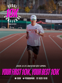 “션과 함께 달린다”…MBC스포츠+, 러닝 페스티벌 연다