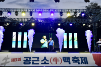 횡성군 <제3회 공근 소(牛)맥축제> 화려한 개막!