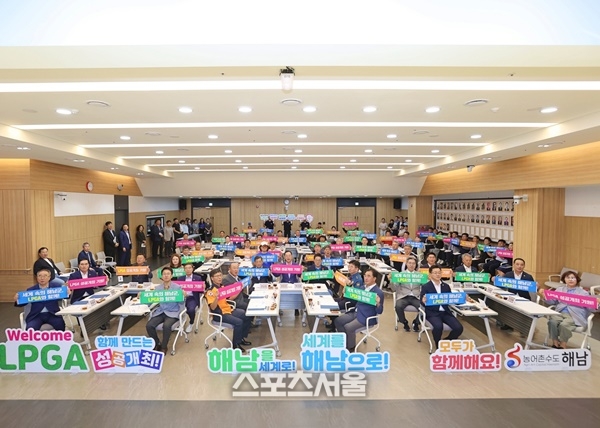 해남군, “LPGA 해남 대회” 준비위원회 발대식 개최