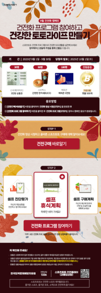 ‘벳볼 500개 팡팡’ 베트맨, 9월 건전화 캠페인 진행…“건강한 토토생활 실천”