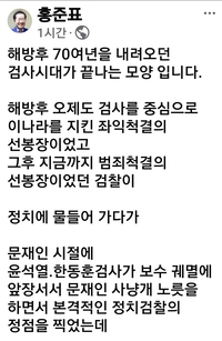 홍준표, 윤석열·한동훈이 남긴 ‘검찰청 폐지’