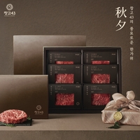 창고43, 프리미엄 한우 선물 세트 사전 예약 실시