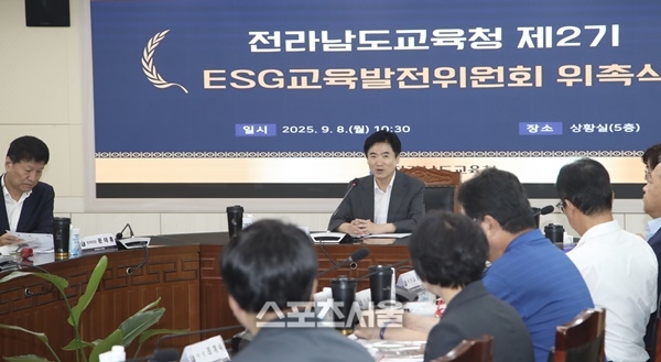 전남교육청, 제2기 ESG교육발전위원 15명 위촉