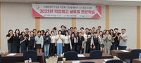 강원교육청, 2025년 직업계고 글로벌 현장학습 참가 학생 격려 행사 개최