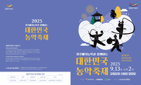 원주시역사박물관, 대한민국 농악축제 개최