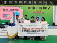 용인시 ‘자원순환 유공국무총리 표창’ 수상