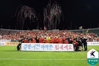 최악의 가뭄으로 재난사태 선포, 강원 강릉 홈 경기 어떻게 준비하고 있나