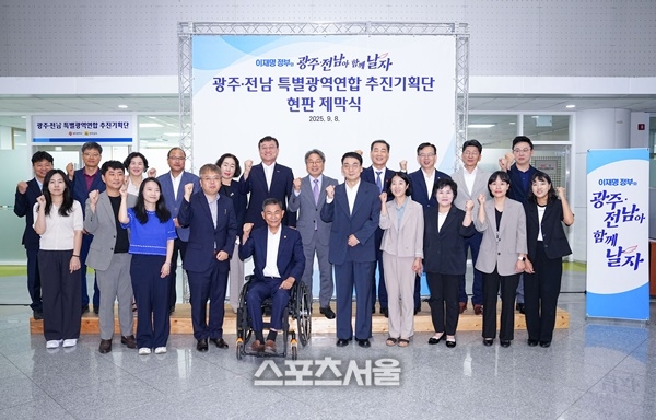 광주·전남, 특별광역연합 준비 본격화…연내 출범