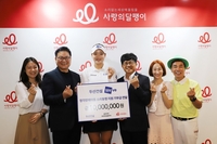 “김민솔 첫 우승의 기쁨, 나눔으로” 두산건설 위브 골프단, ‘사랑의달팽이’에 기부