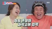 “머리 아닌 성실함과 끈기 닮았다”…오정태, 전교 1등도 힘든 과학고 학부모!