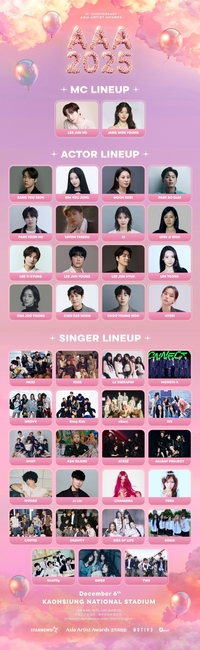 ‘10주년 AAA 2025’ 9일 인기 투표 사전 투표 시작