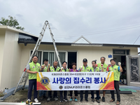 섬강라이온스클럽, 횡성군 서원면 독거어르신 사랑의 집수리