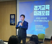 경기교육미래포럼 “김건희 학폭 개입 의혹… 특검 철저 수사 촉구”