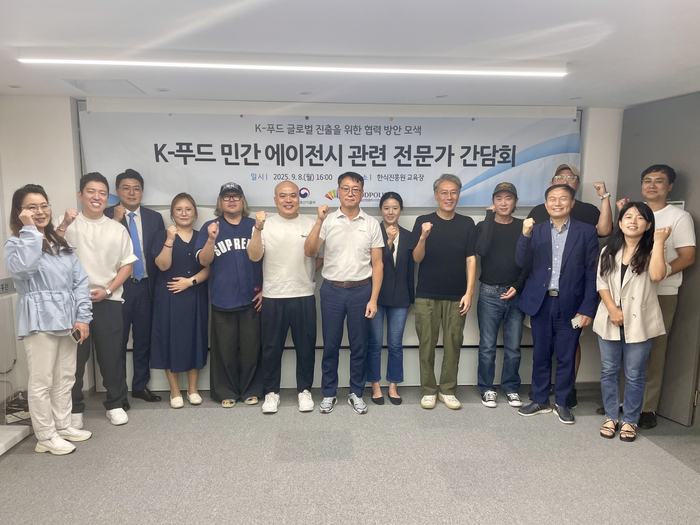 식품진흥원, K-푸드 민간 에이전시 육성 전문가 간담회