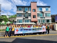 횡성군 태기적십자봉사회, 횡성읍 주거 취약 가구 ‘집수리 봉사’