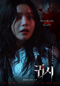 마마무 솔라, ‘귀시’로 스크린 데뷔…확신의 올라운더