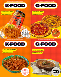 에스팀 ‘2025 강남페스티벌 X 캣워크 글로벌 트렌드 페스타 서울’, 25일부터 4일간 열려