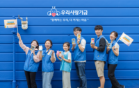 우리은행, 지방 소아암 아동 주거지 지원…임직원 ‘우리사랑기금’ 활용